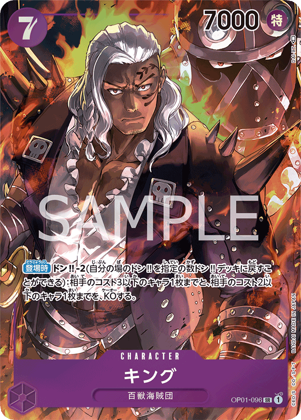 OP01-096 SR JAP King Parallel Super Rare Character Card Boutique Carte One Piece OP01-096 SR JAP King Parallel Super Rare Character Card Boutique Carte One Piece
