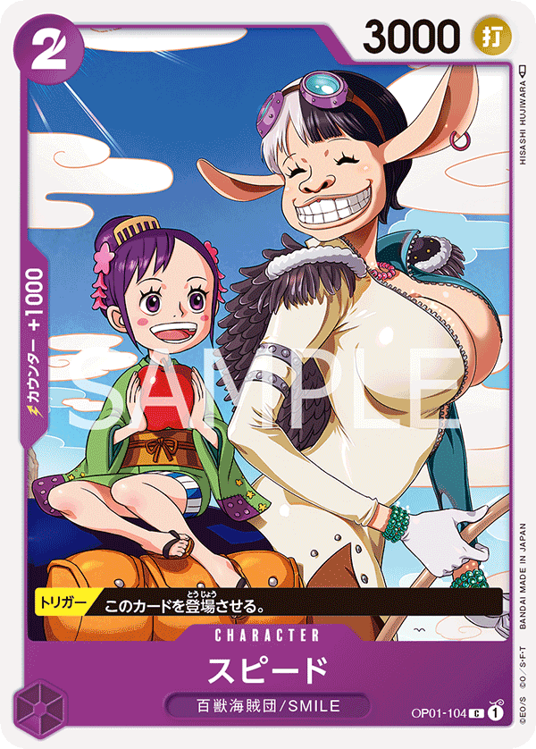 OP01-104 C JAP Speed Common Character Card