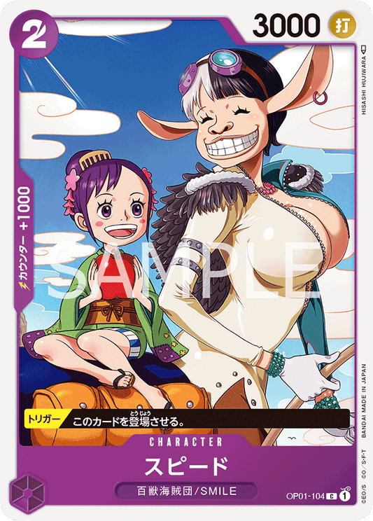 OP01-104 C JAP Speed Common Character Card