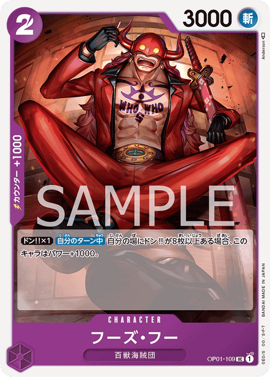OP01-109 UC JAP Who's Who Uncommon Character Card