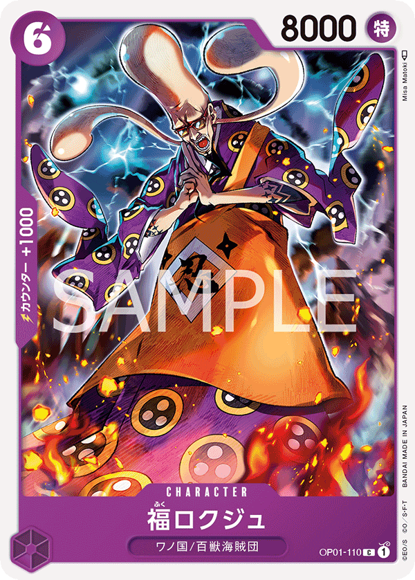 OP01-110 C JAP Fukurokuju Common Character Card