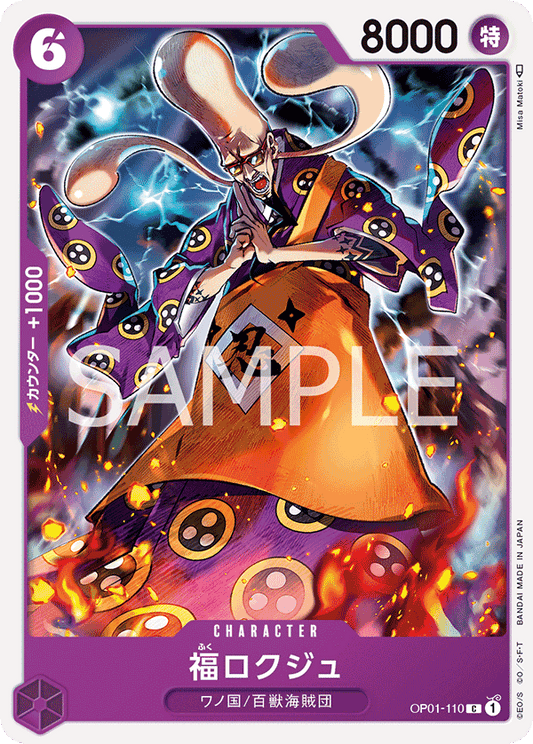 OP01-110 C JAP Fukurokuju Common Character Card