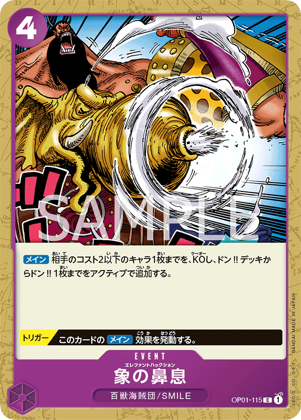 OP01-115 C JAP Elephant's Marchoo Common Event Card