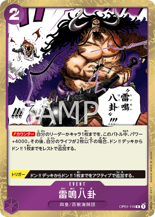 OP01-119 R JAP Thunder Bagua Rare Event Card