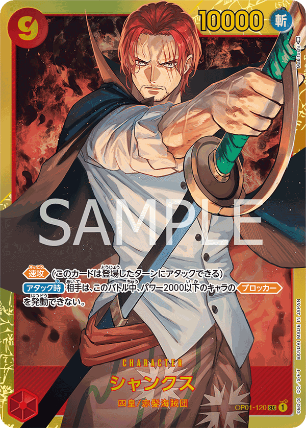 OP01-120 SEC JAP Shanks Secret Rare Character Card