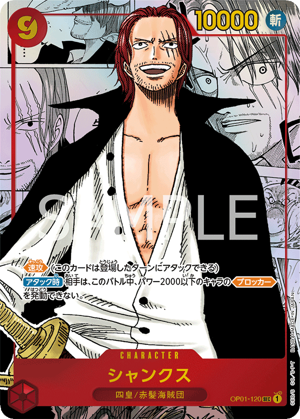 rare one piece cards Secret Don Games OP01-120 SEC JAP Shanks Manga