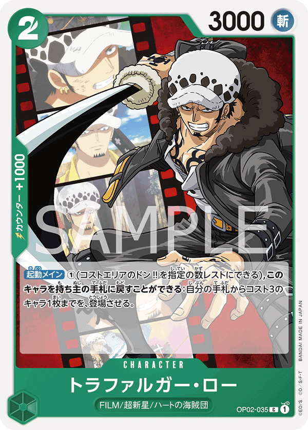 OP02-035 C JAP Trafalgar Law Common Character Card