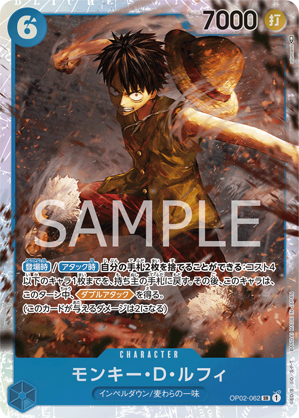OP02-062 SR JAP Monkey D. Luffy Super Rare Character Card Boutique Carte One Piece OP02-062 SR JAP Monkey D. Luffy Super Rare Character Card Boutique Carte One Piece