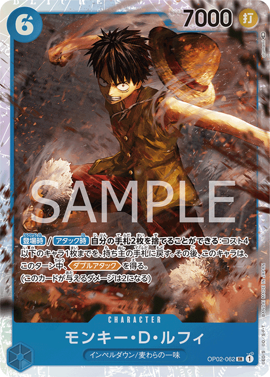 OP02-062 SR JAP Monkey D. Luffy Super Rare Character Card