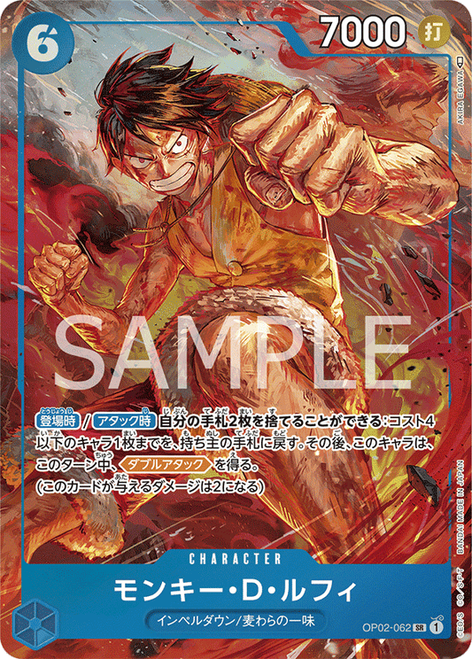 OP02-062 SR JAP Monkey D. Luffy Parallel Super Rare Character Card