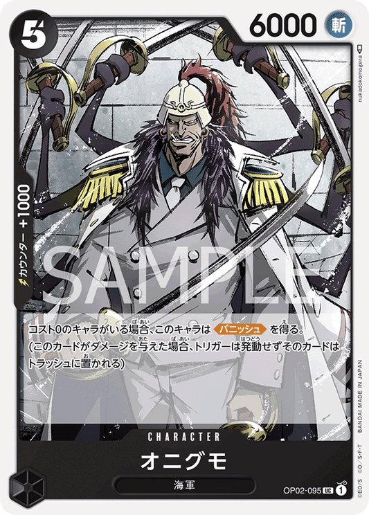 OP02-095 UC JAP Onigumo Uncommon Character Card