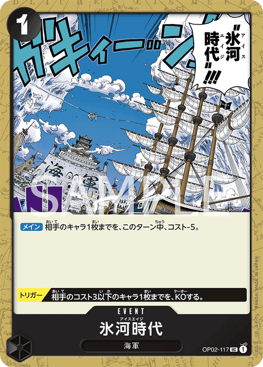 OP02-117 UC JAP Ice Age Uncommon Event Card
