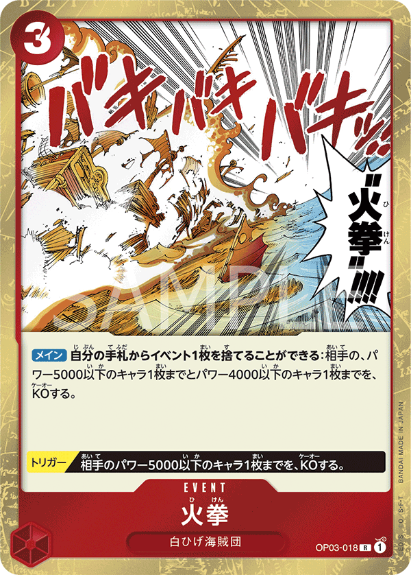 op03 rare cards OP03-018 R JAP Fire Fist Rare Event Card – Boutique Carte One Piece