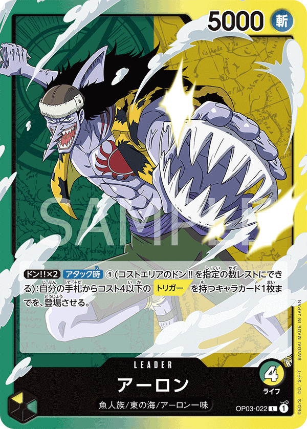 one piece card game op 03 OP03-022 L JAP Arlong Leader card – Boutique Carte One Piece