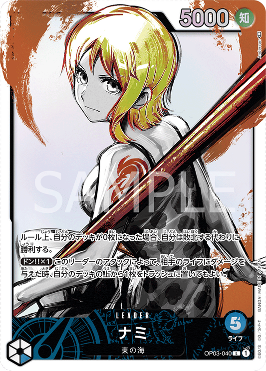 OP03-040 L JAP Nami (Parallel) Leader card