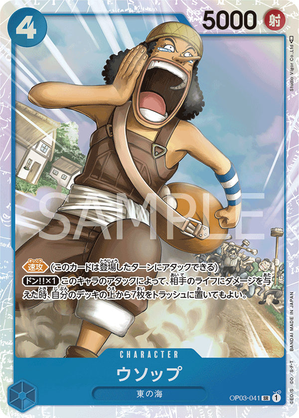 OP03-041 SR JAP Usopp Super Rare Character Card – Boutique Carte One Piece