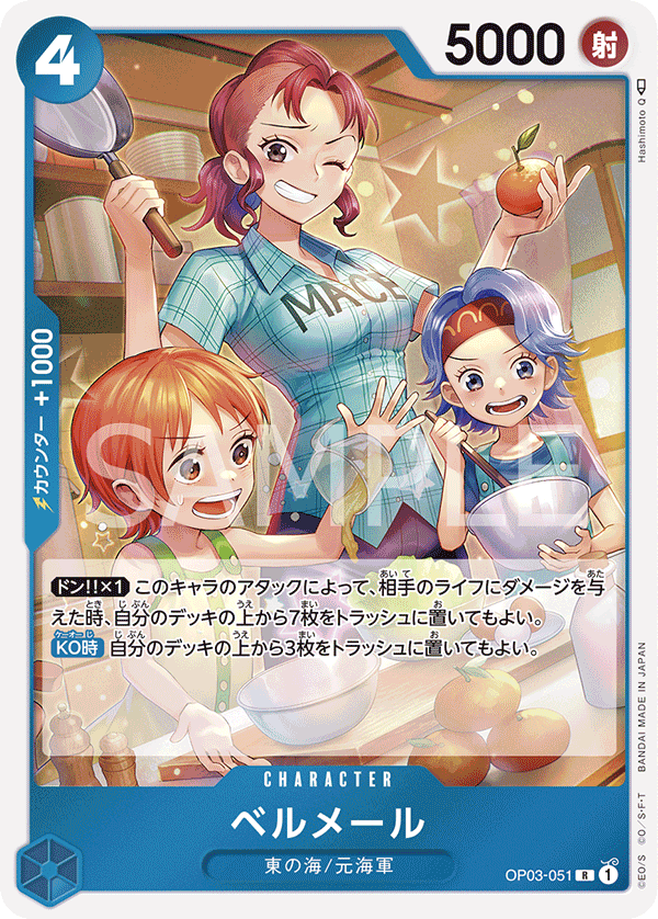 OP03-051 R JAP Bell-mre Rare Character Card OP03-051 R JAP Bell-mre Rare Character Card