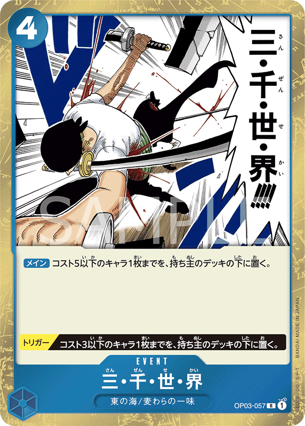 op03 rare cards OP03-016 Flame Emperor :: Rare One Piece TCG Card :: OP03: Pillars of Strength :