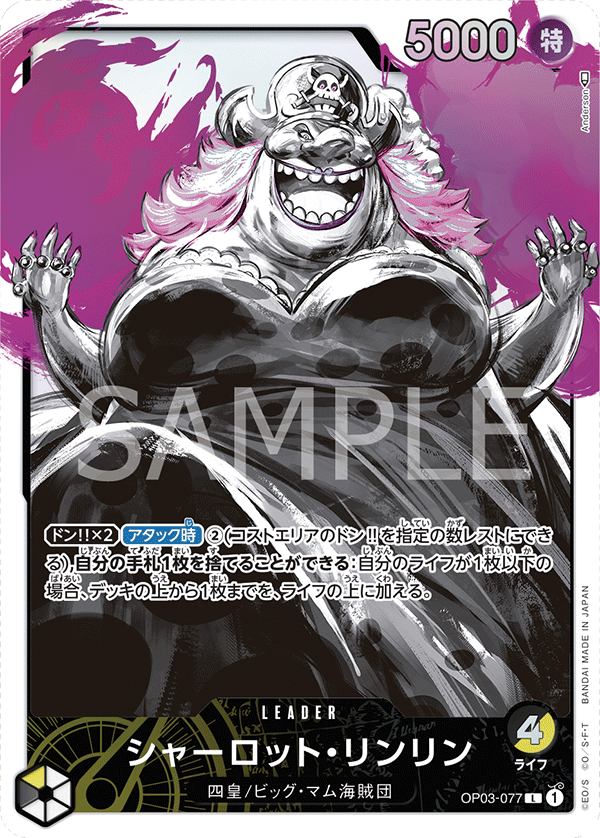 OP03-077 L JAP Charlotte Linlin (Parallel) Leader card