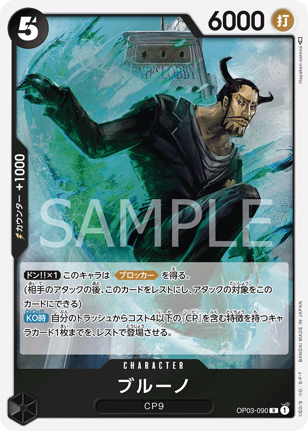 op03 rare cards Top 10 Chase Cards from OP03: Pillars of Strength