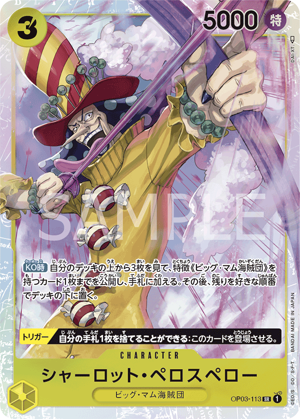 op03 rare cards OP03-113 SR JAP Charlotte Perospero Super Rare Character Card – Boutique Carte One Piece