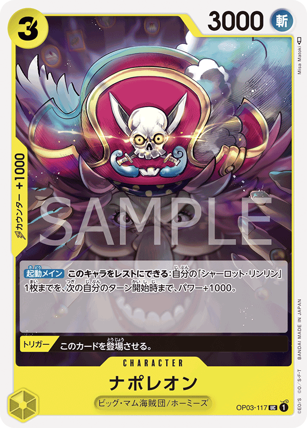OP03-117 UC JAP Napoleon Uncommon character card