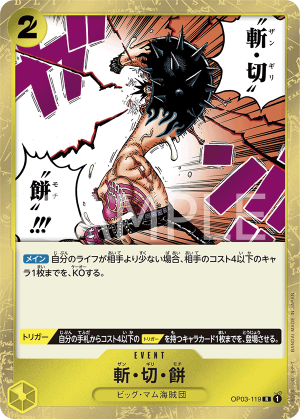 OP03-119 R JAP Buzz Cut Mochi Rare Event Card