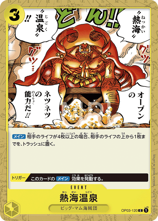 OP03-120 C JAP Tropical Torment Common Event Card