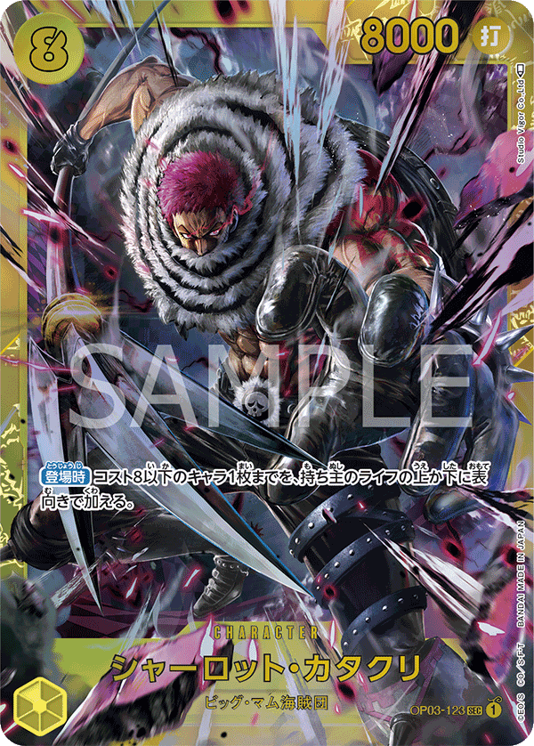 OP03 Booster Mighty Enemies / Pillars of strength JAP