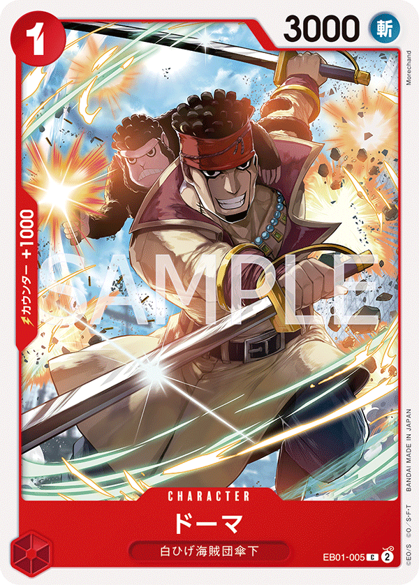 EB01-005 C JAP Doma Common Character Card