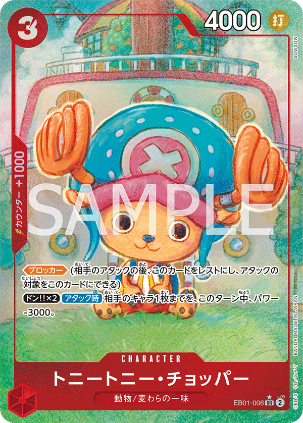 EB01-006 SR JAP Tony Tony Chopper (Parallel) Super Rare Character Card