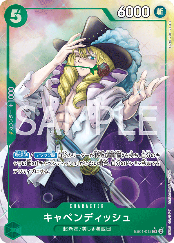 EB01-012 SR JAP Cavendish (Parallel) Super Rare Character Card