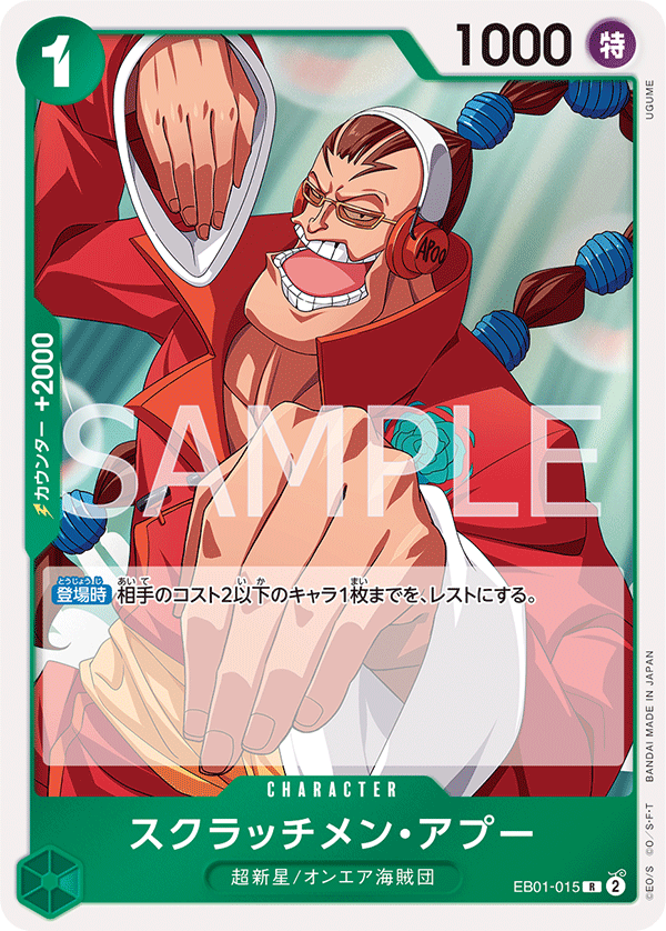 EB01-015 R JAP Scratchmen Apoo Rare Character Card