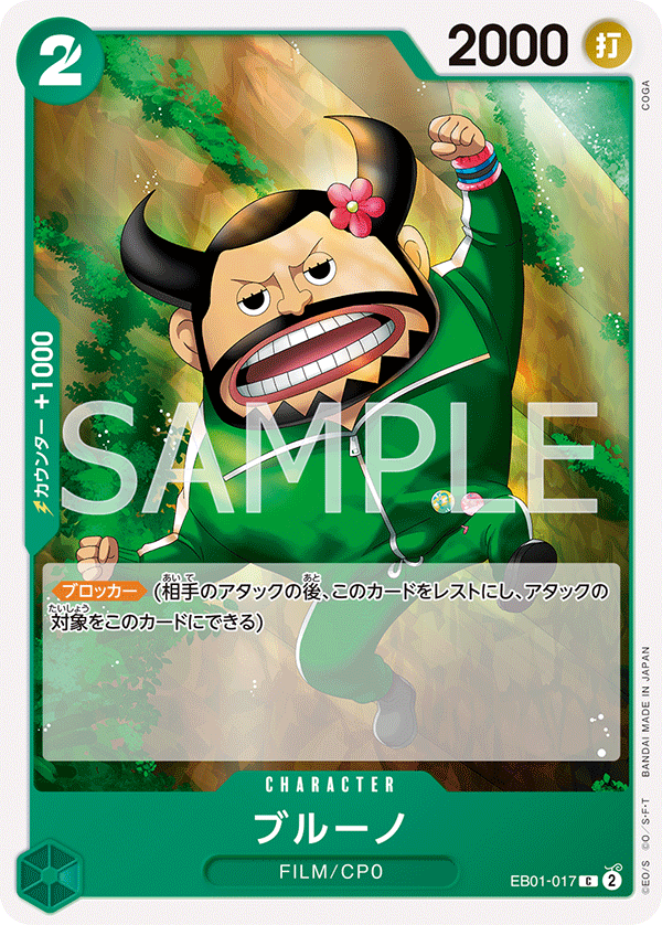 EB01-017 C JAP Blueno Common character card