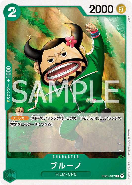 EB01-017 C JAP Blueno Common character card