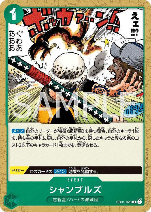 EB01-020 C Chambres Shared event card