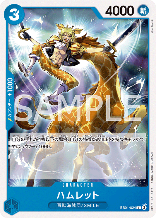 EB01-024 C JAP Hamlet Common Character Card