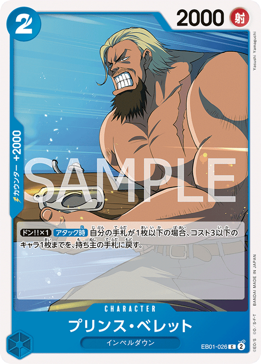 EB01-026 C JAP Prince Bellett Common Character Card