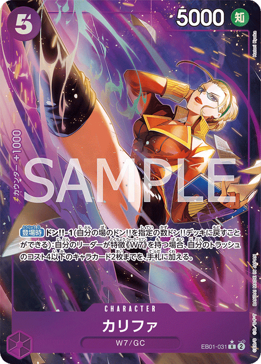 EB01-031 R JAP Kalifa (Parallel) Rare Character Card