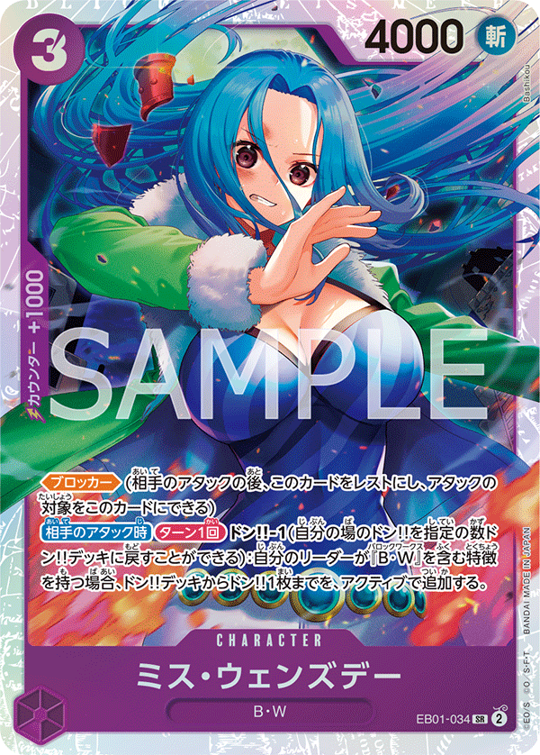 EB01-034 SR JAP Ms. Wednesday Carte personnage super rare