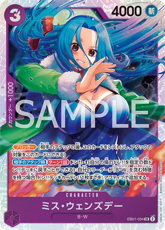 EB01-034 SR JAP Ms. Wednesday Super Rare Character Card