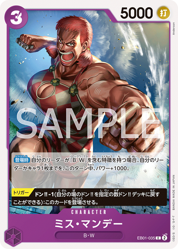 EB01-035 C JAP Ms. Monday Common Character Card