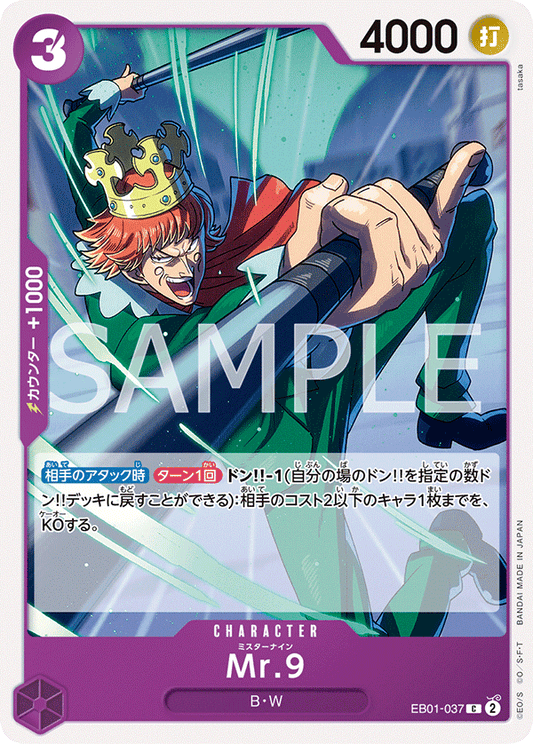 EB01-037 C JAP Mr. 9 Common Character Card