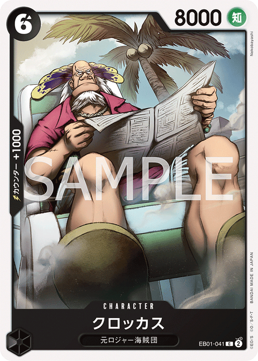 EB01-041 C JAP Crocus Common Character Card