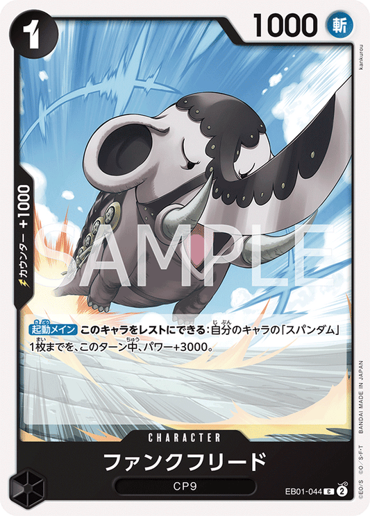 EB01-044 C JAP Funkfreed Common Character Card