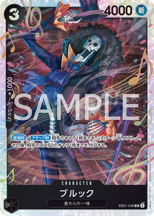 EB01-046 SR JAP Brook Super Rare Character Card