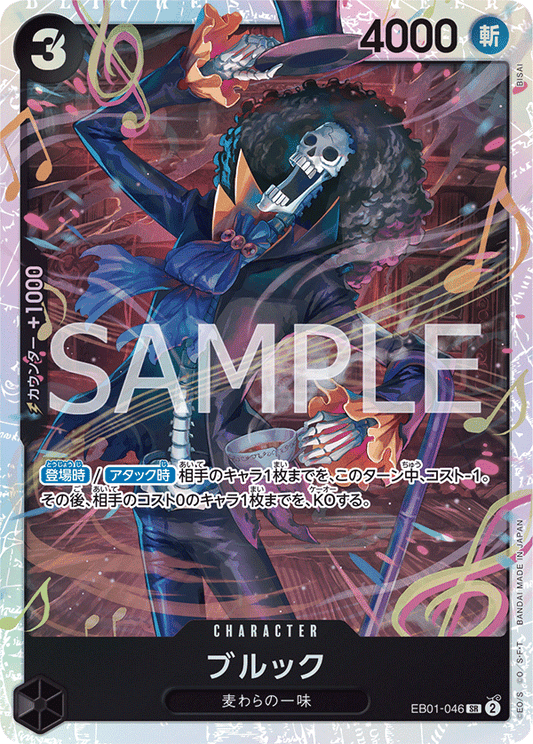 EB01-046 SR JAP Brook Super Rare Character Card