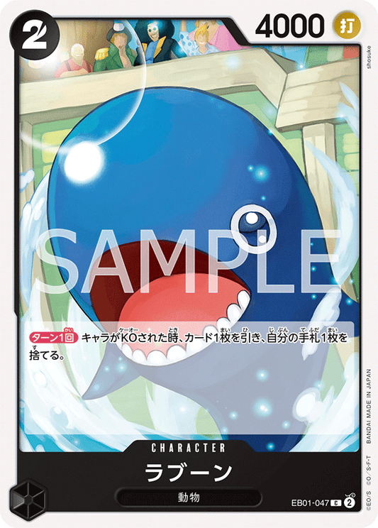 EB01-047 C JAP Laboon Common Character Card