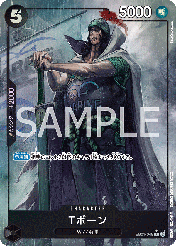 EB01-049 R JAP T-Bone (Parallel) Rare Character Card