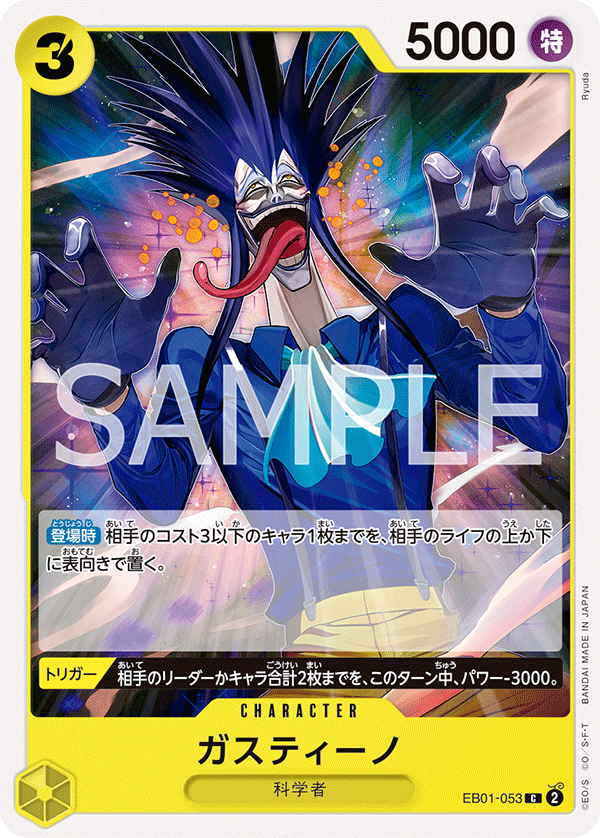 EB01-053 C JAP Gastino Common Character Card